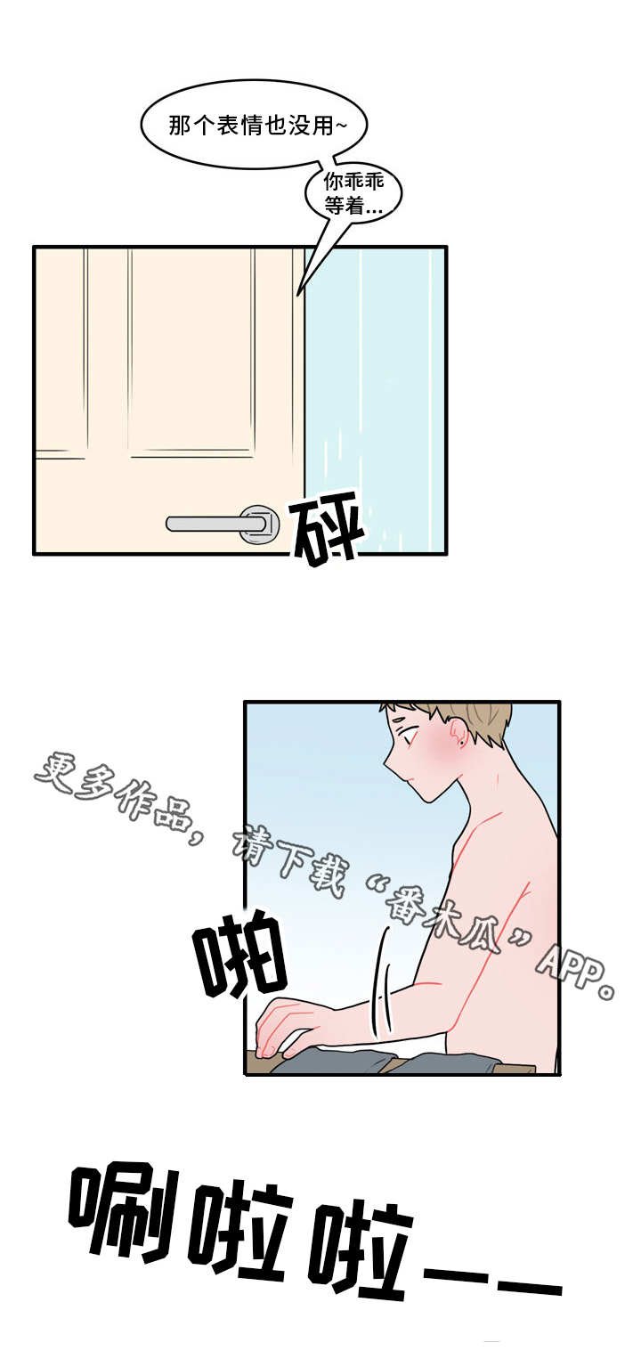 第46章：生气了吗