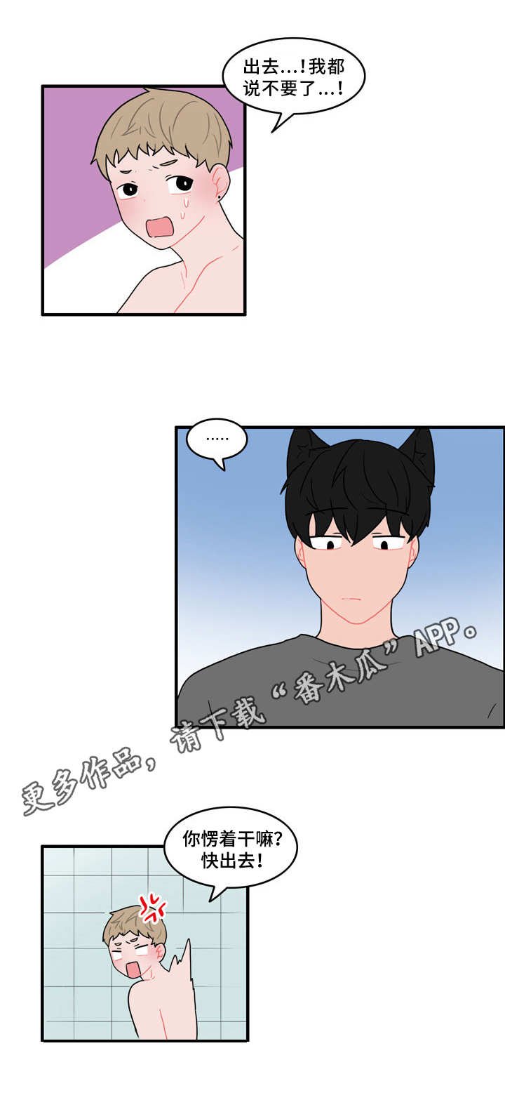 第46章：生气了吗