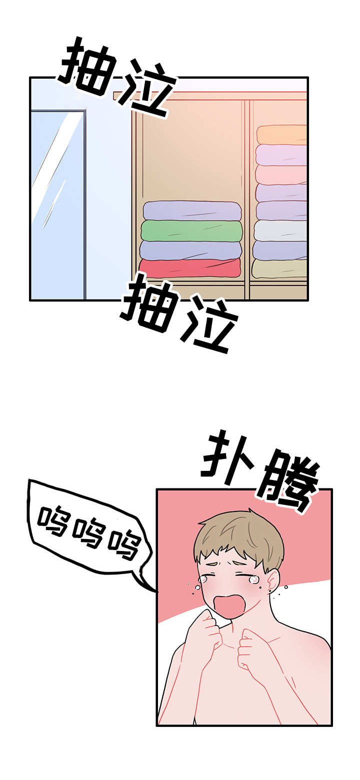 第46章：生气了吗