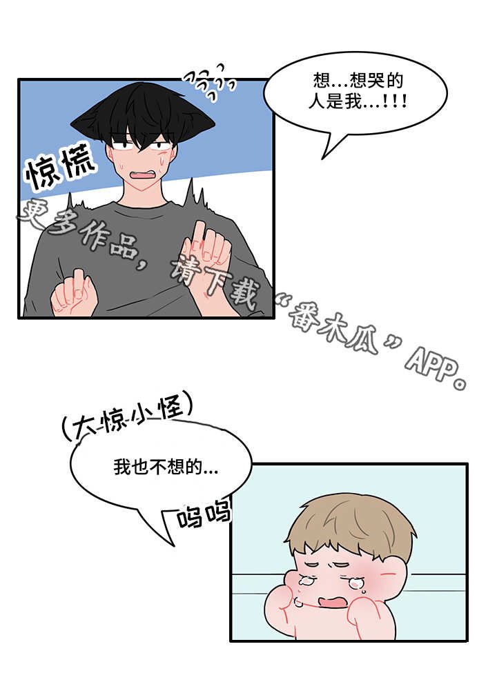 第46章：生气了吗