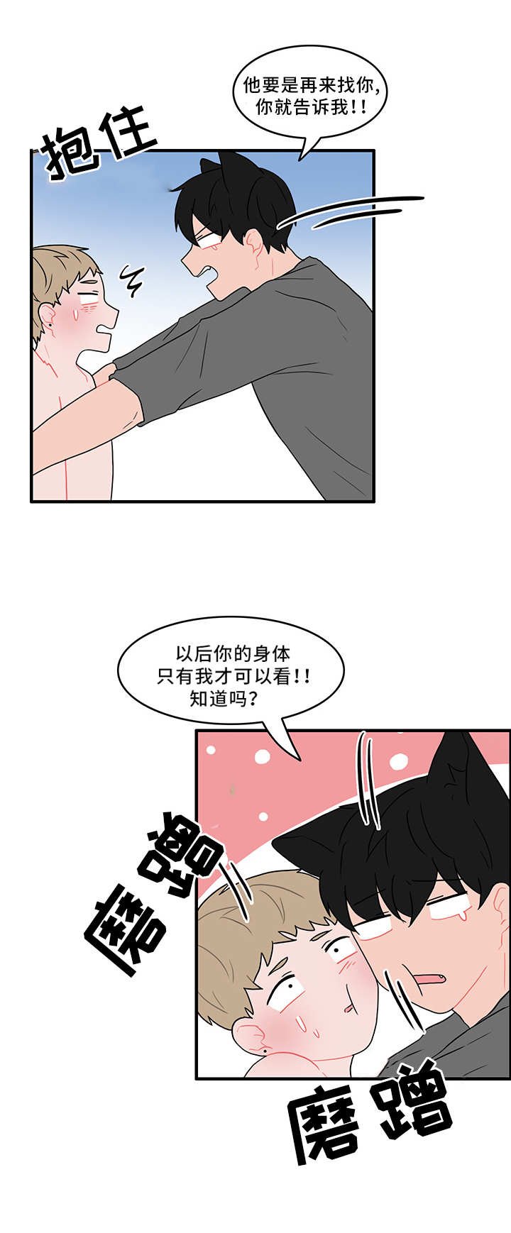 第46章：生气了吗