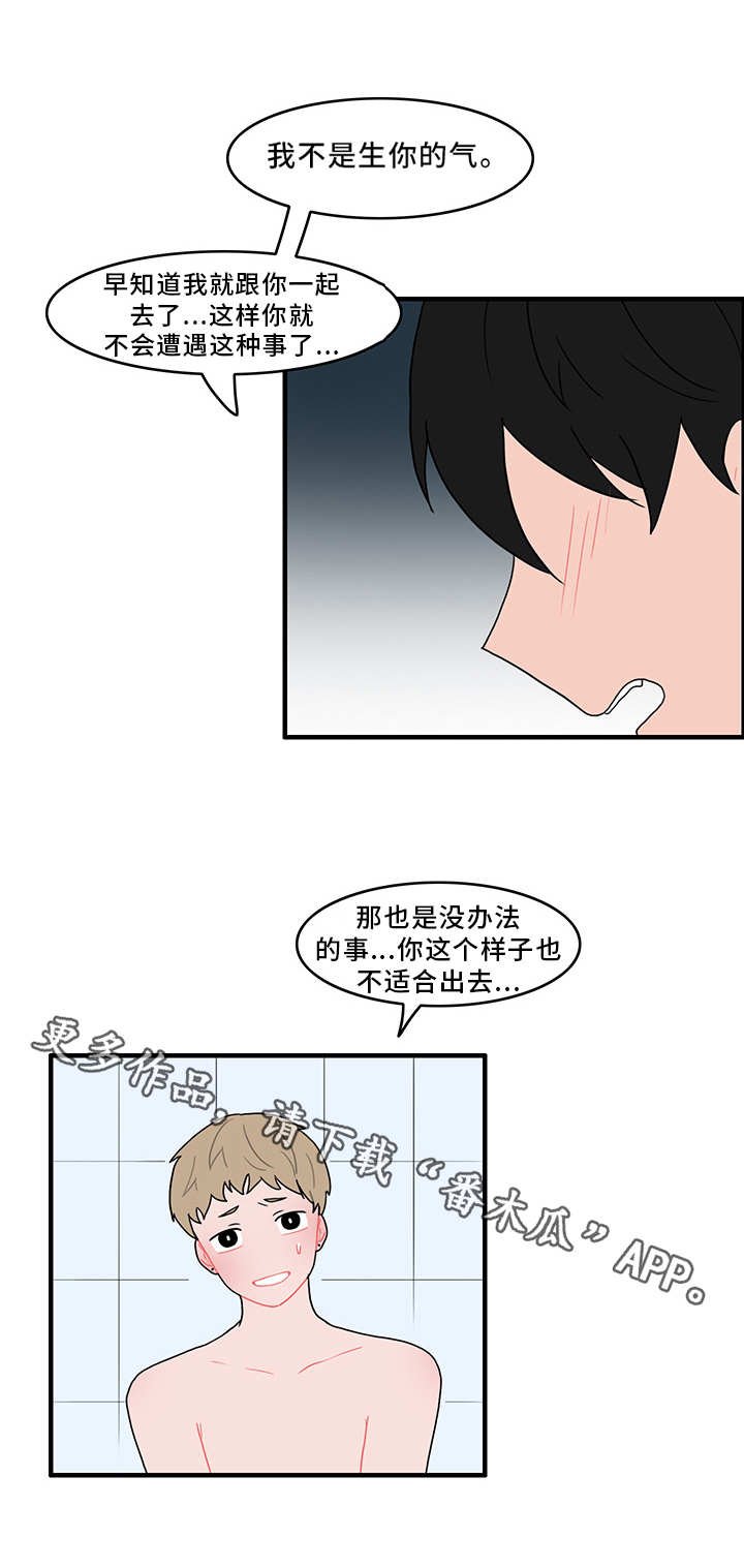 第47章：扰乱生活