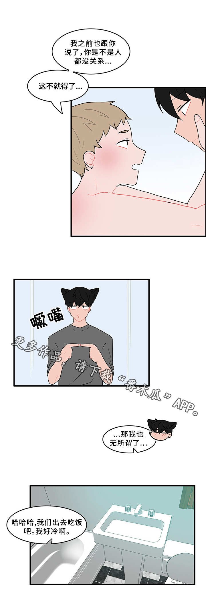 第47章：扰乱生活