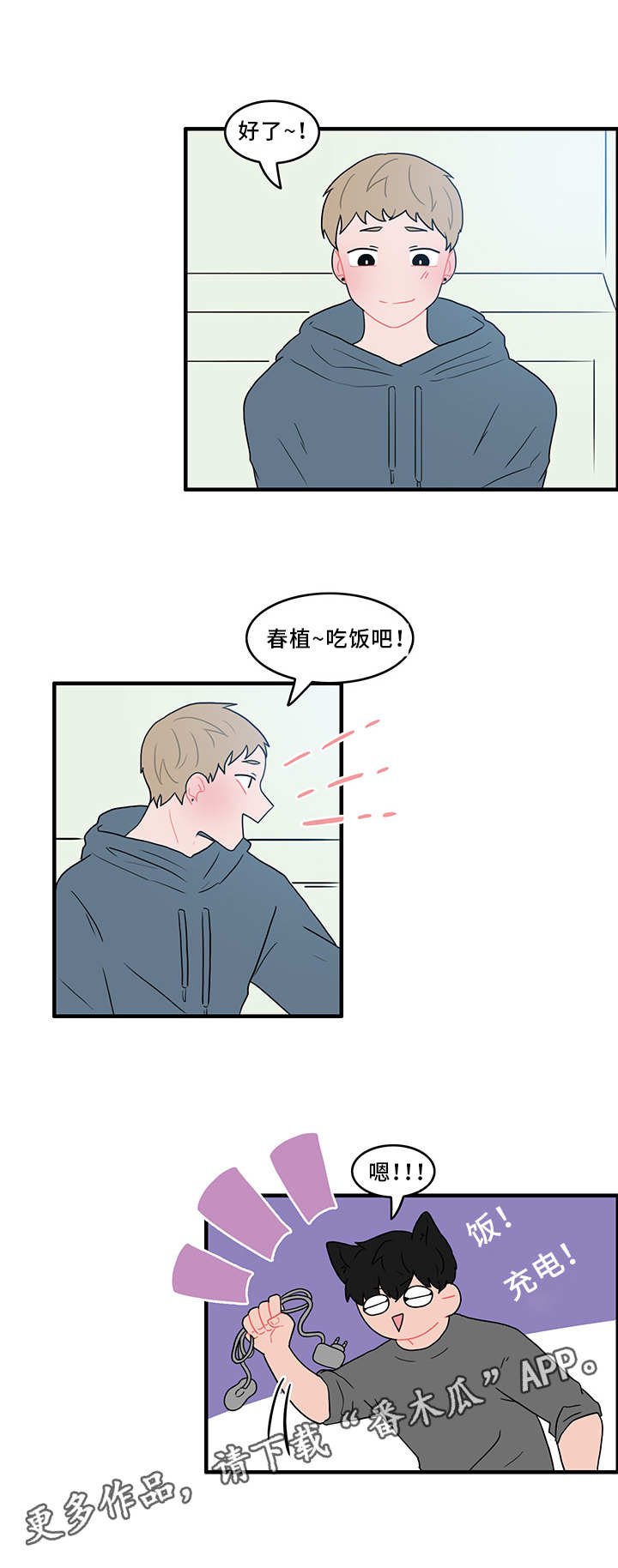 第47章：扰乱生活