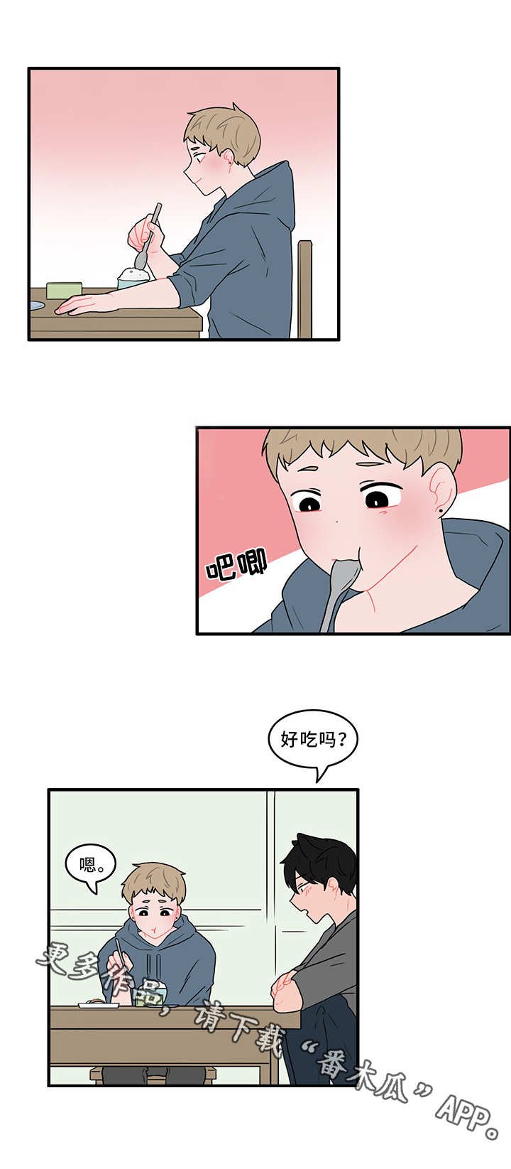 第47章：扰乱生活