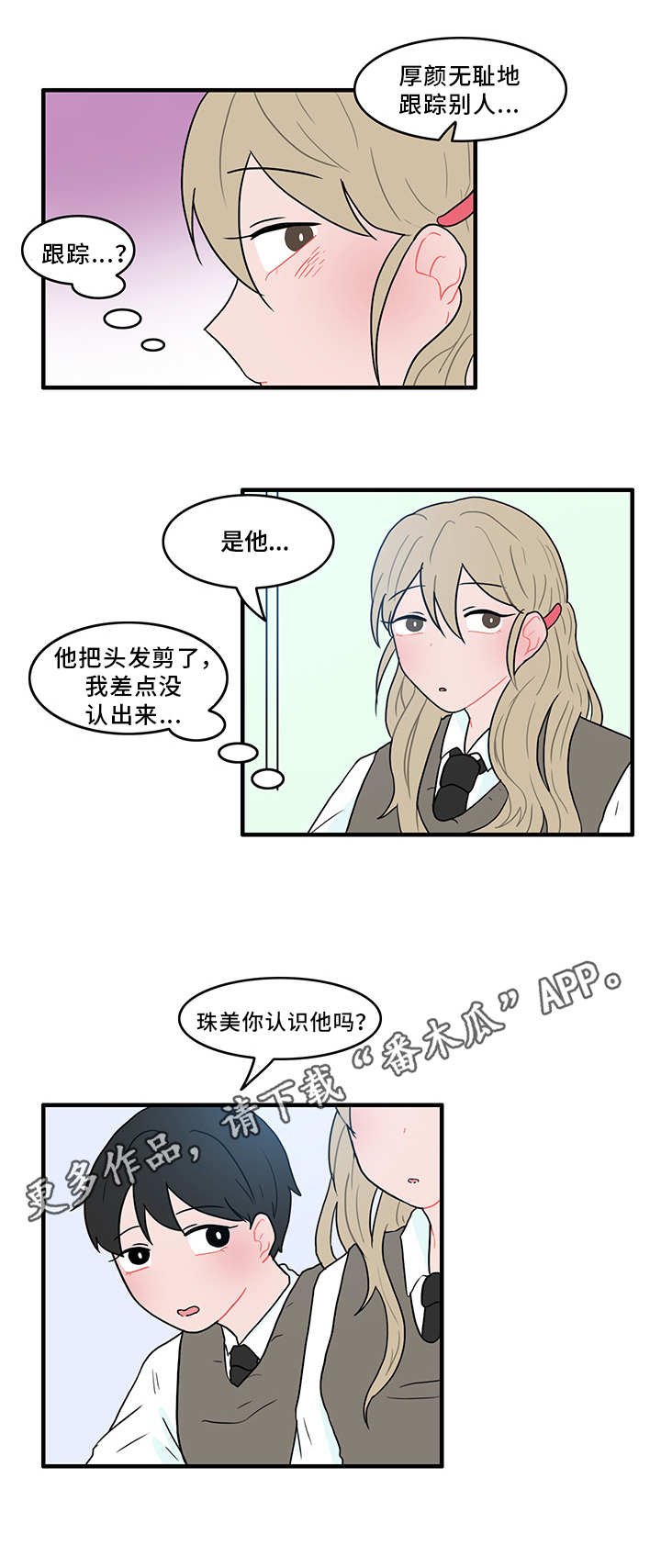 第47章：扰乱生活