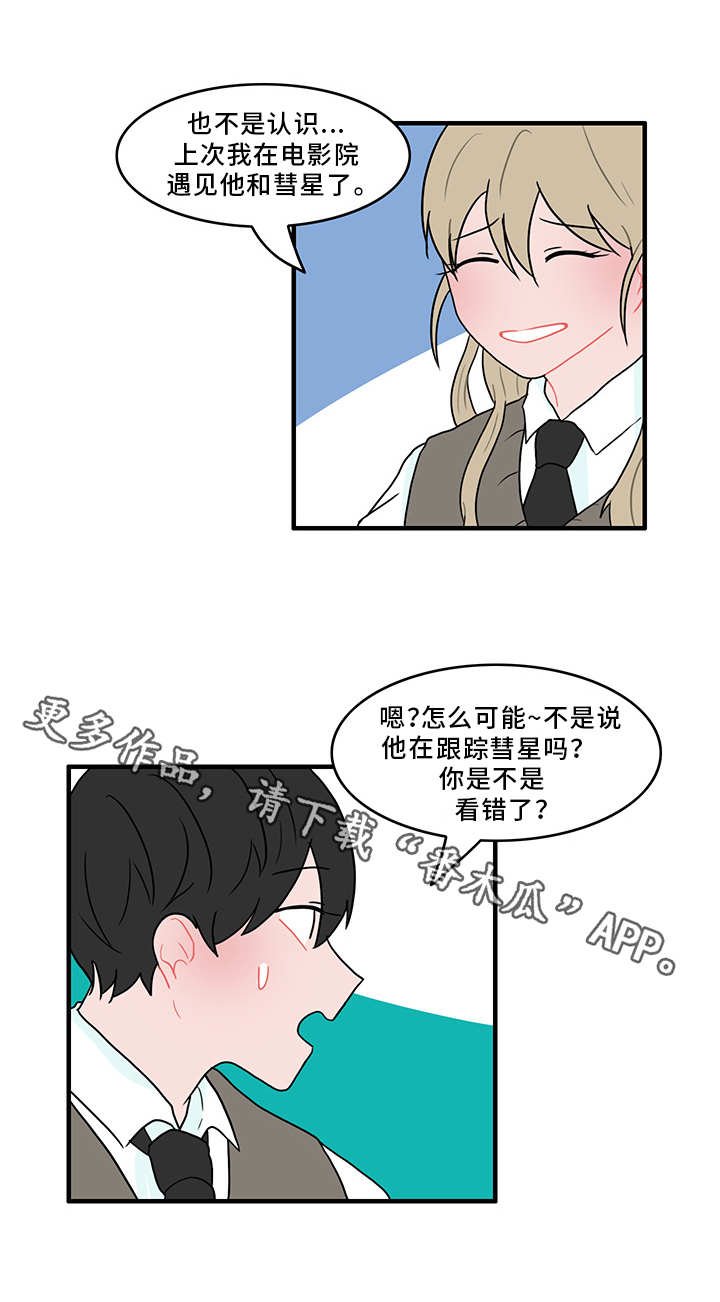 第47章：扰乱生活