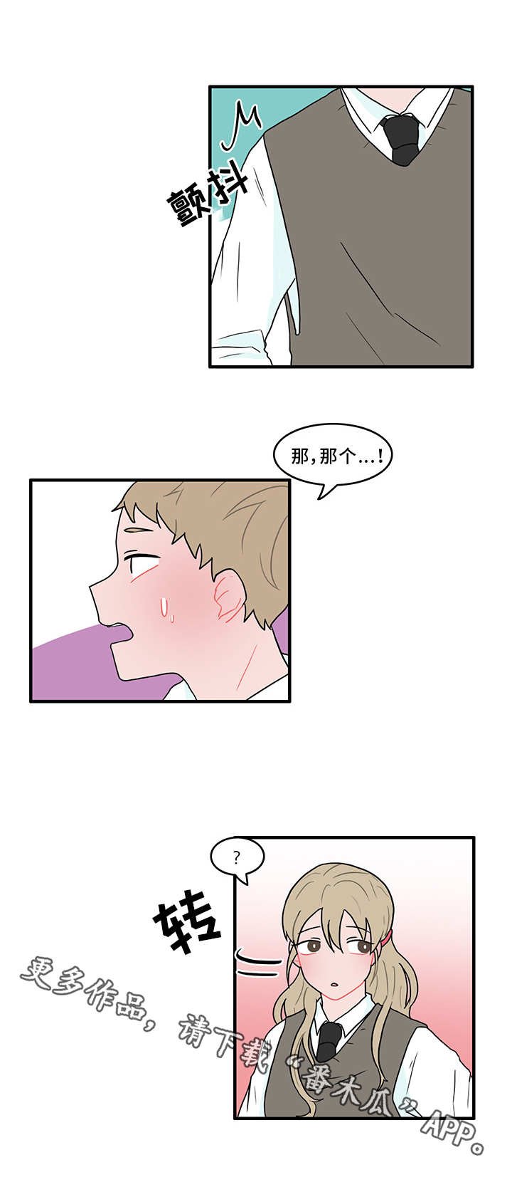 第48章：谁在撒谎