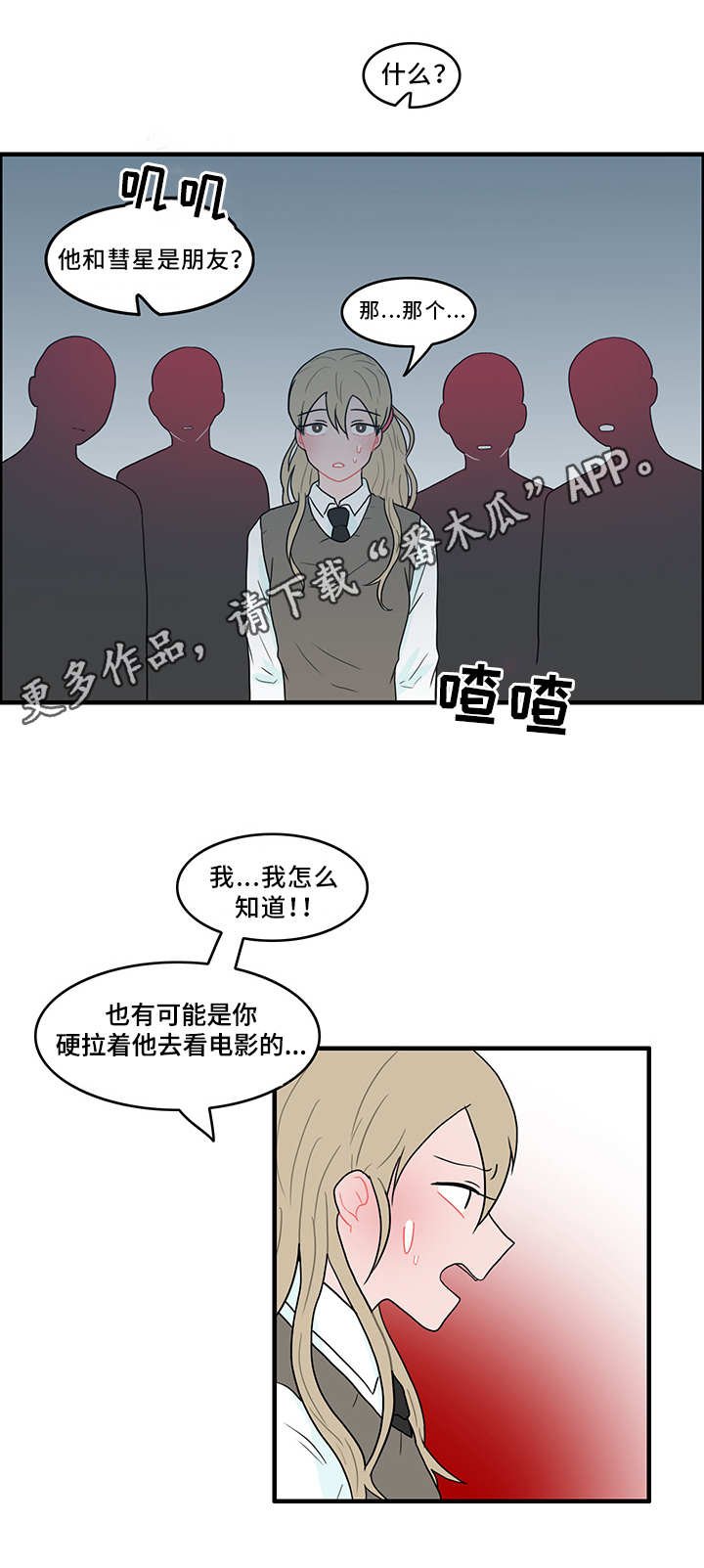 第48章：谁在撒谎