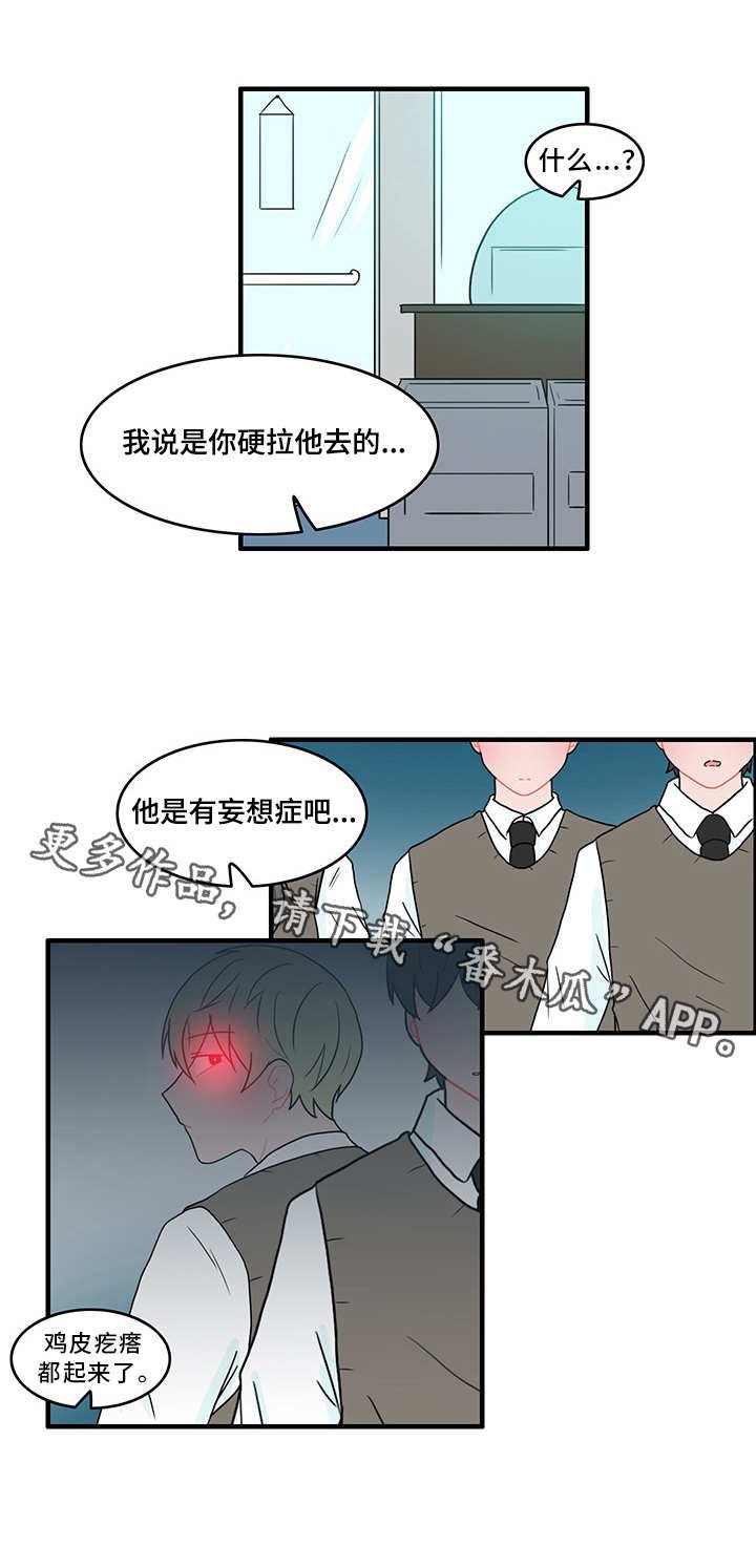 第48章：谁在撒谎