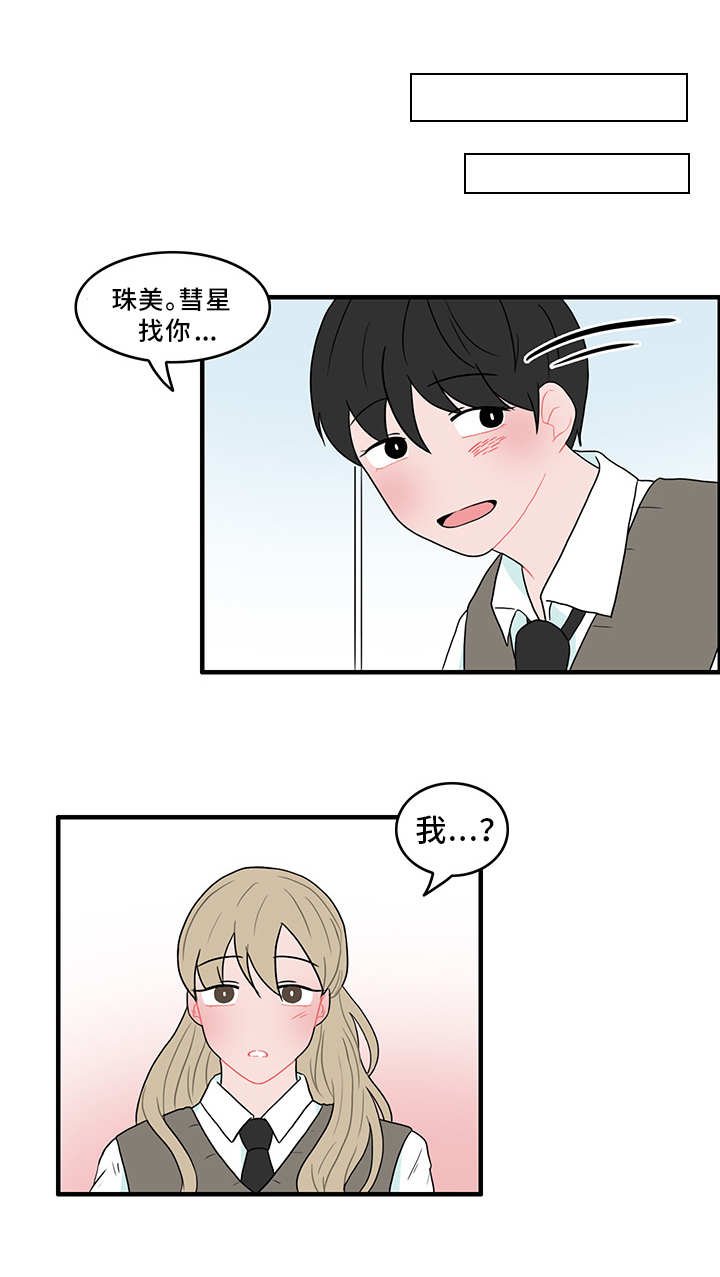 第48章：谁在撒谎