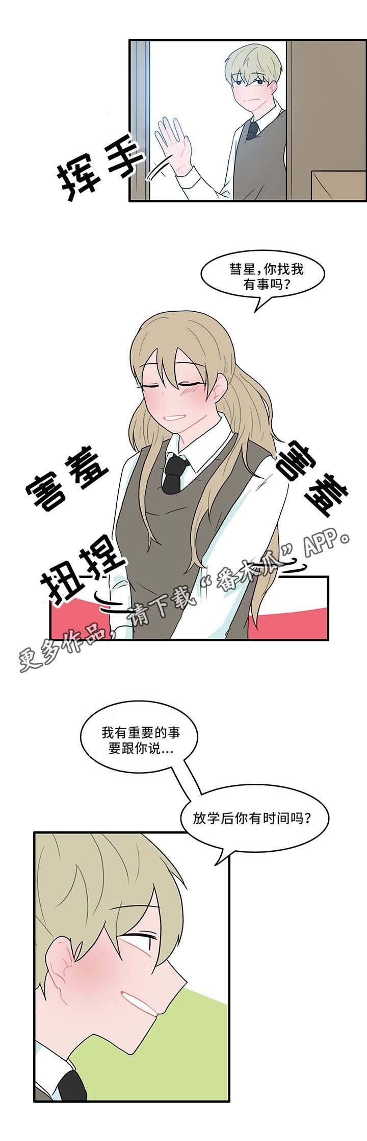 第48章：谁在撒谎
