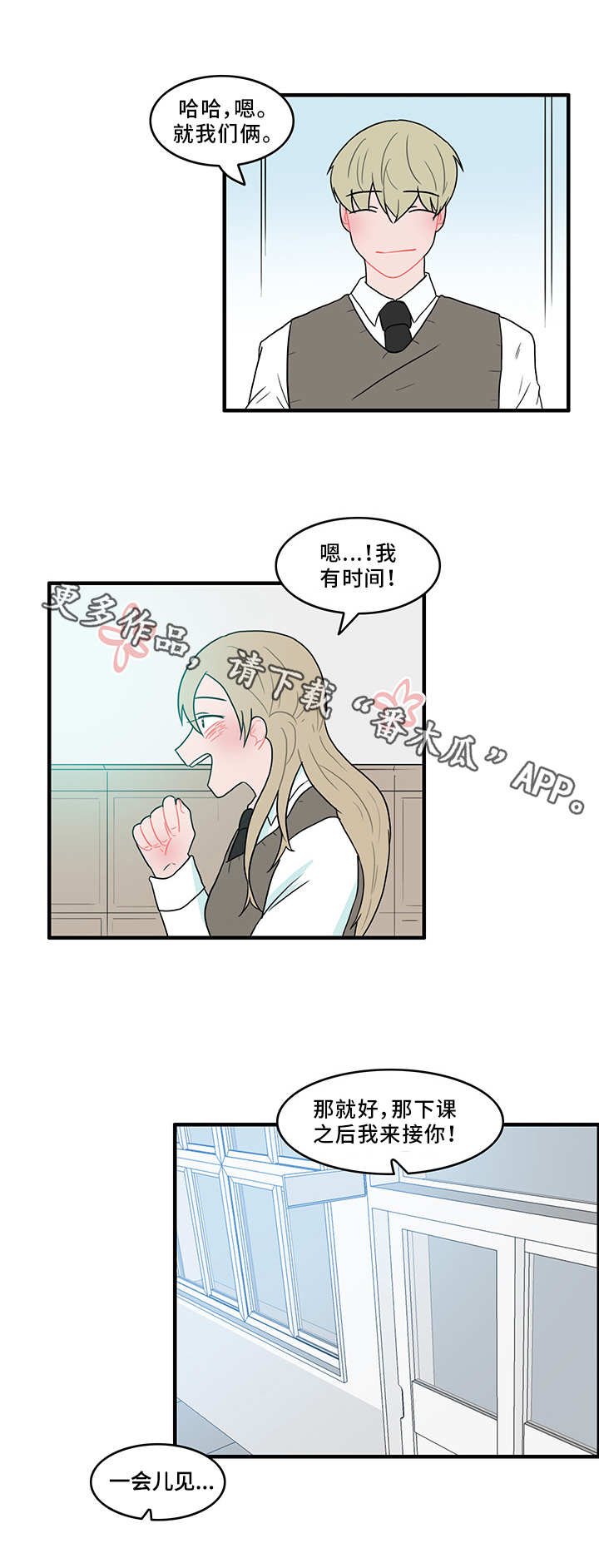 第48章：谁在撒谎