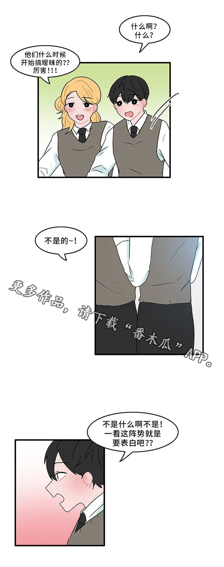 第48章：谁在撒谎