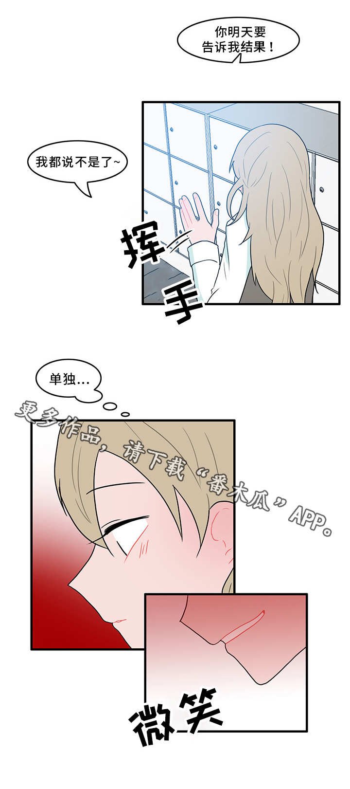 第48章：谁在撒谎