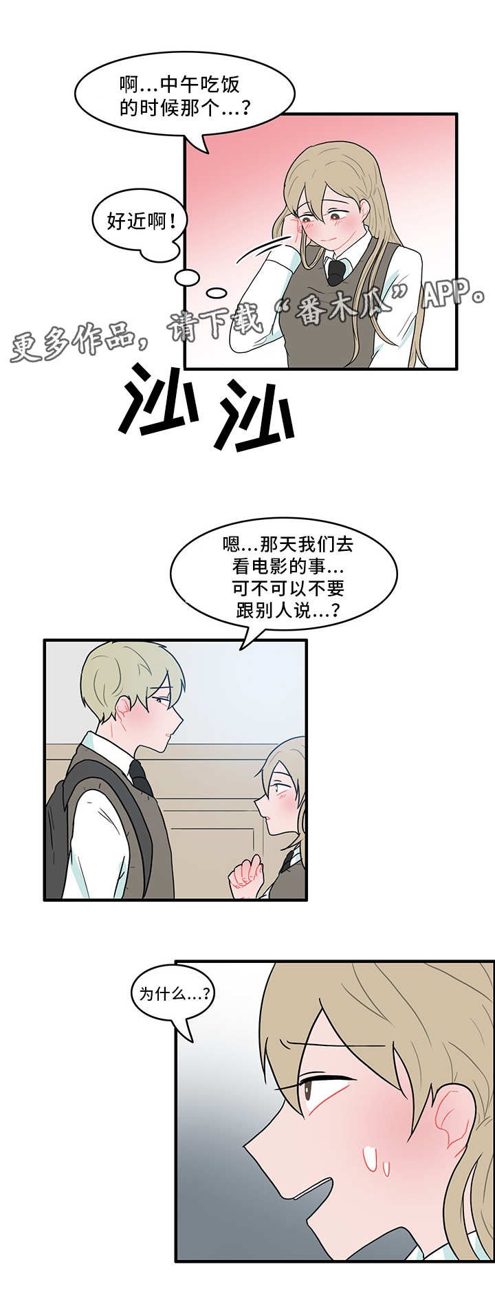 第49章：演技