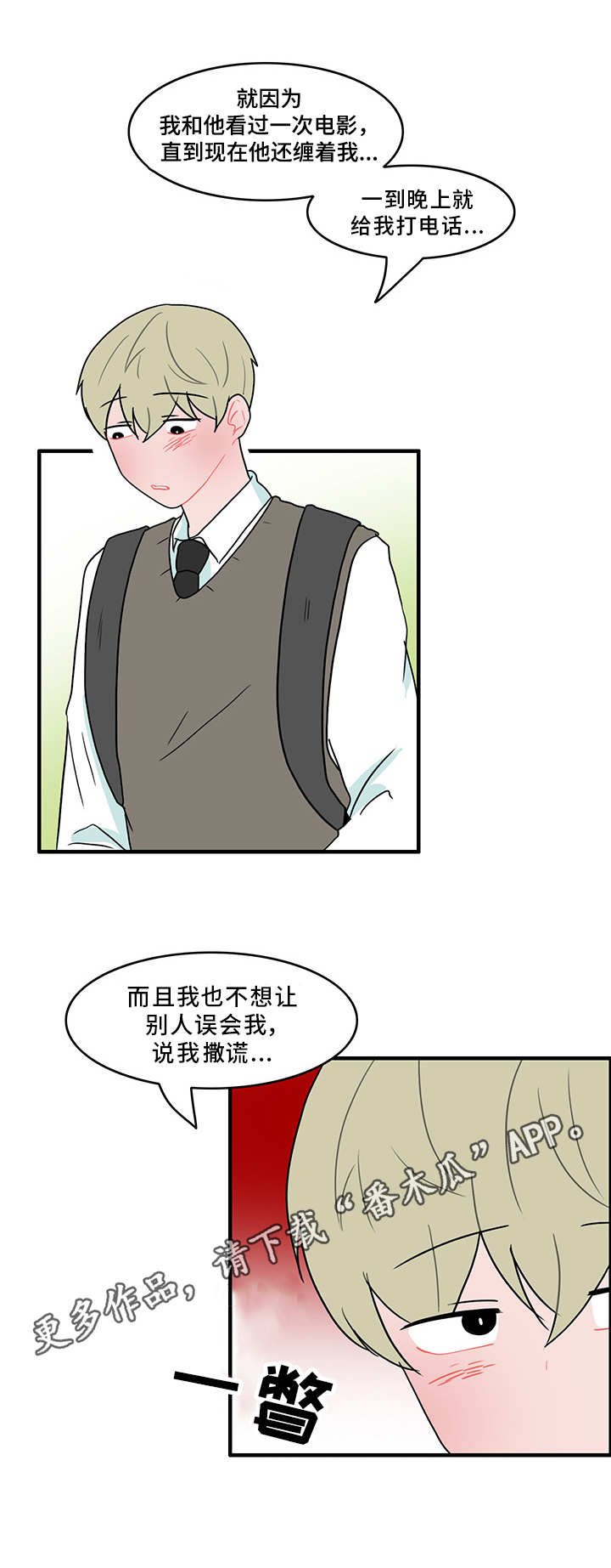 第49章：演技