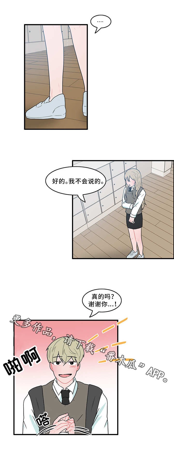 第49章：演技