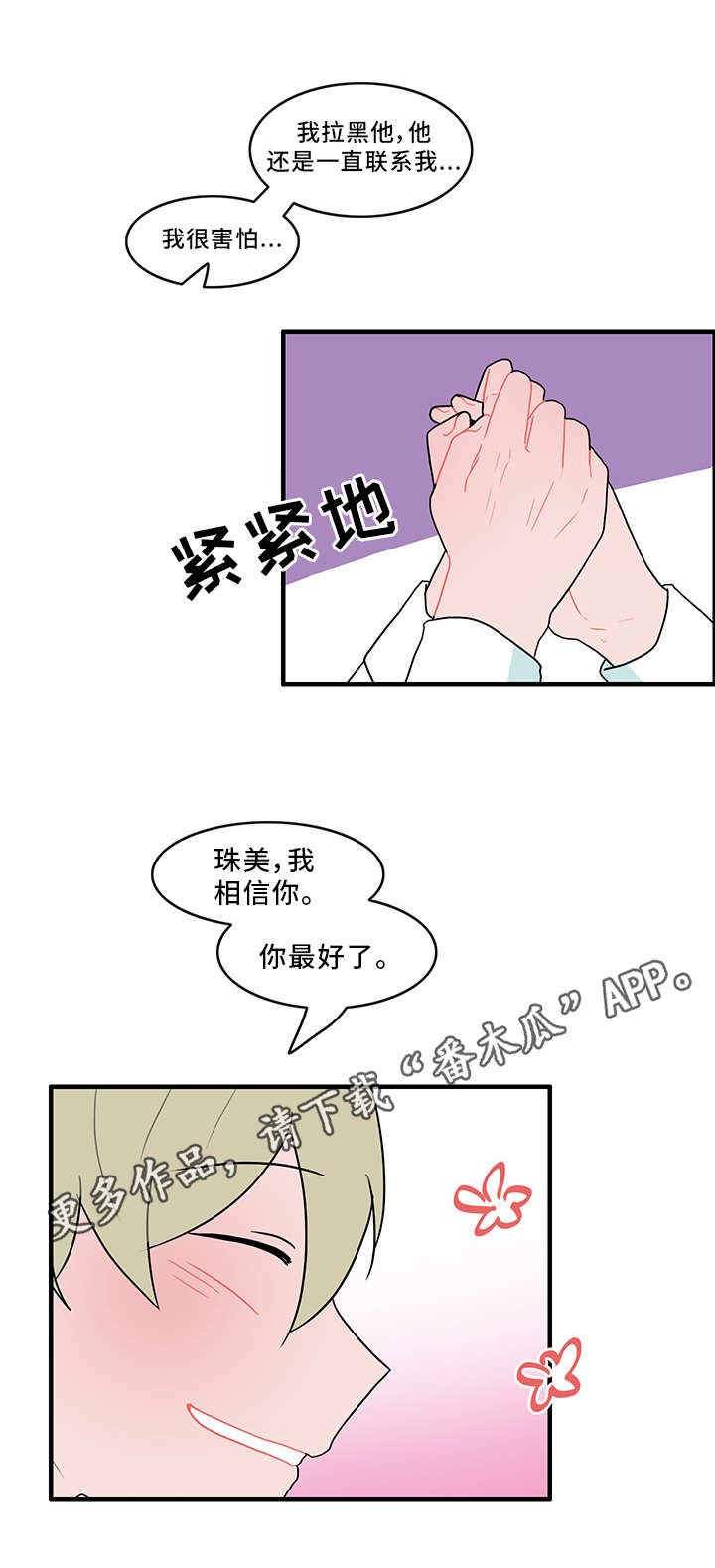 第49章：演技