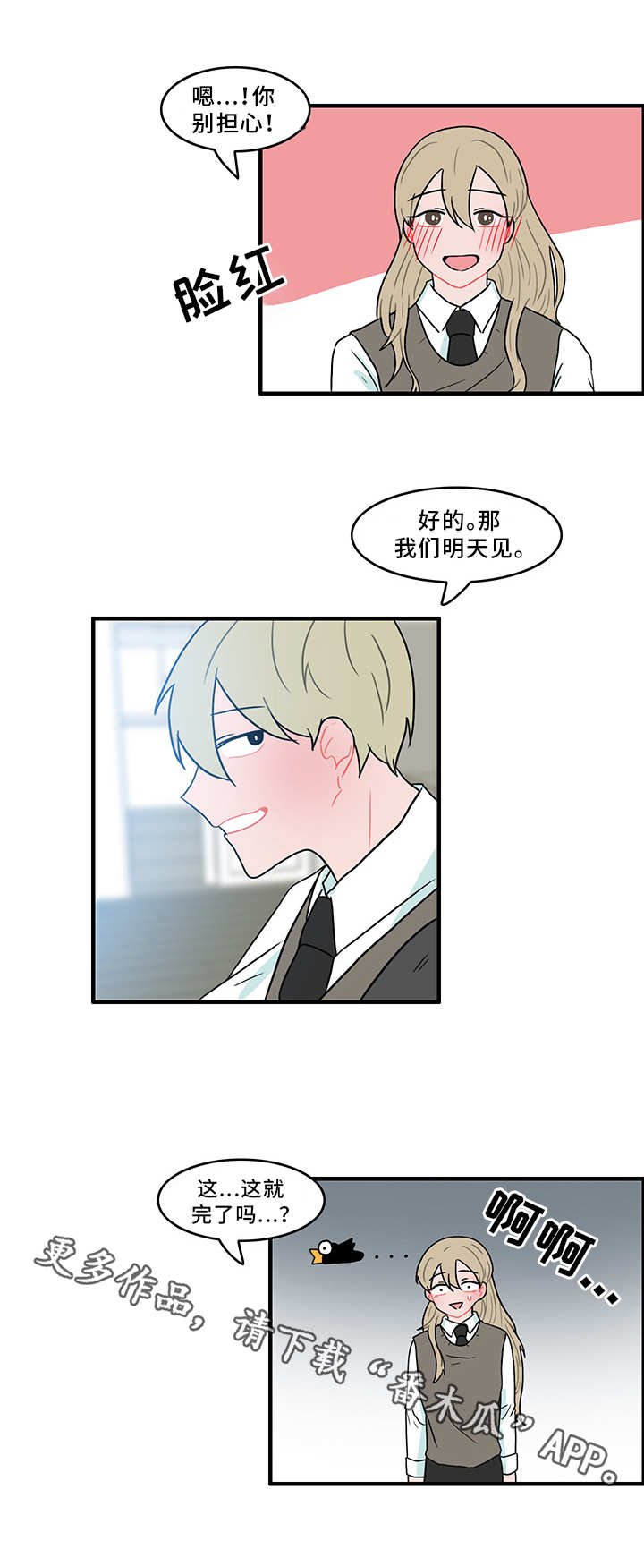 第49章：演技