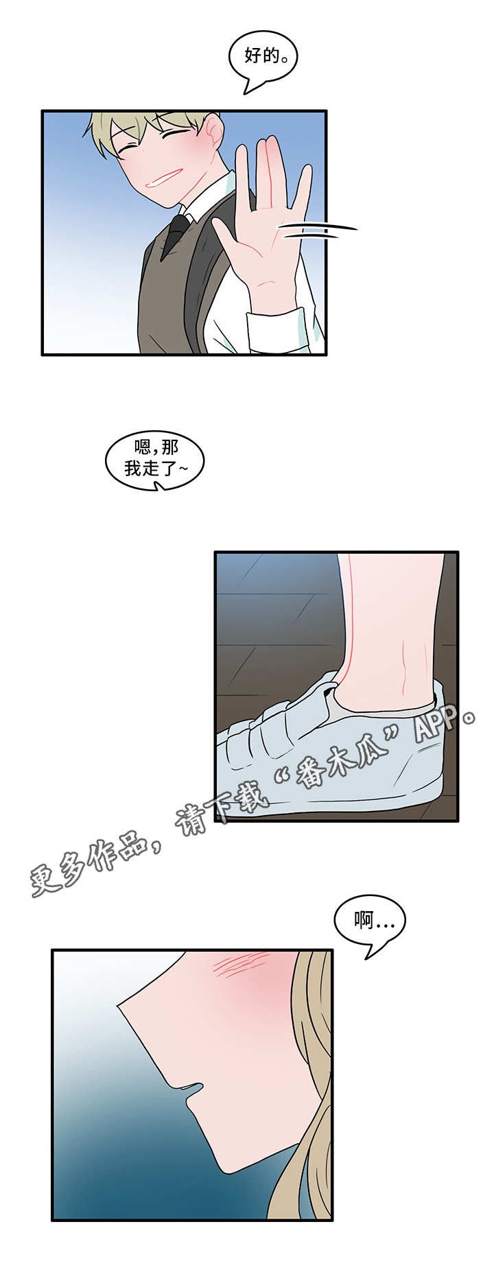 第49章：演技
