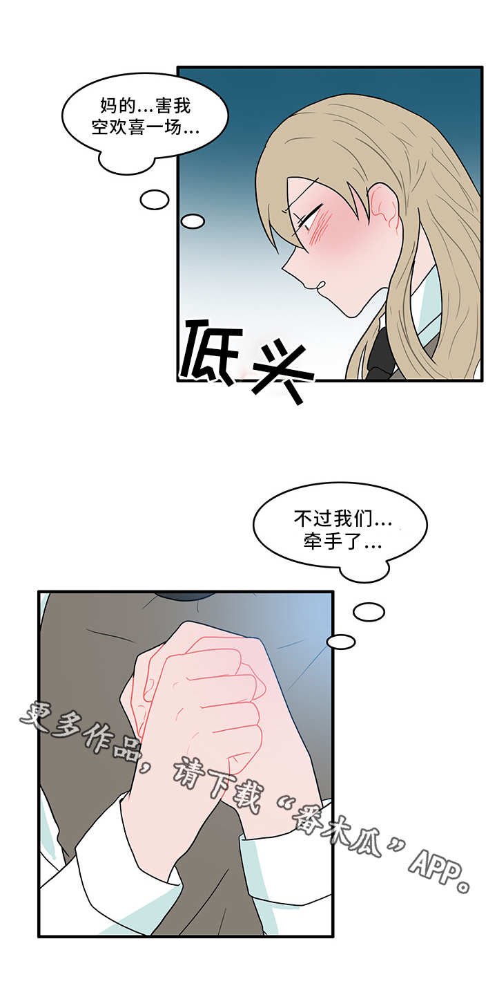 第49章：演技