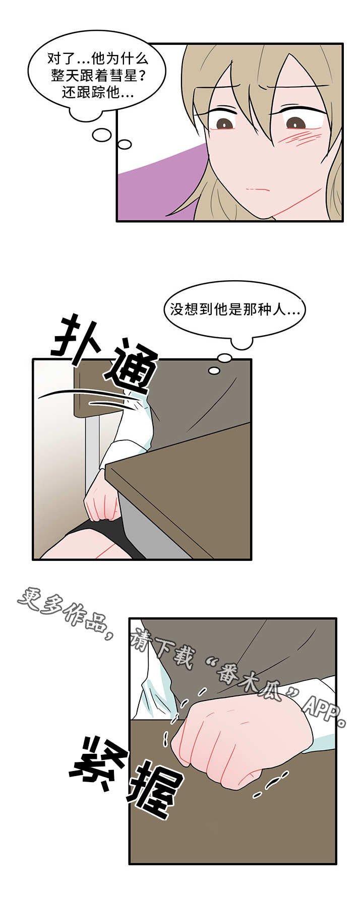 第49章：演技