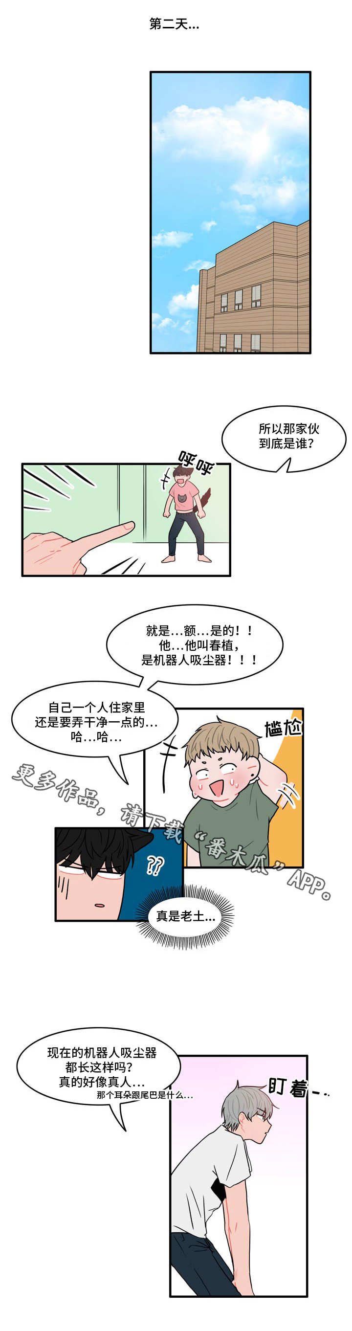 第5章：春植