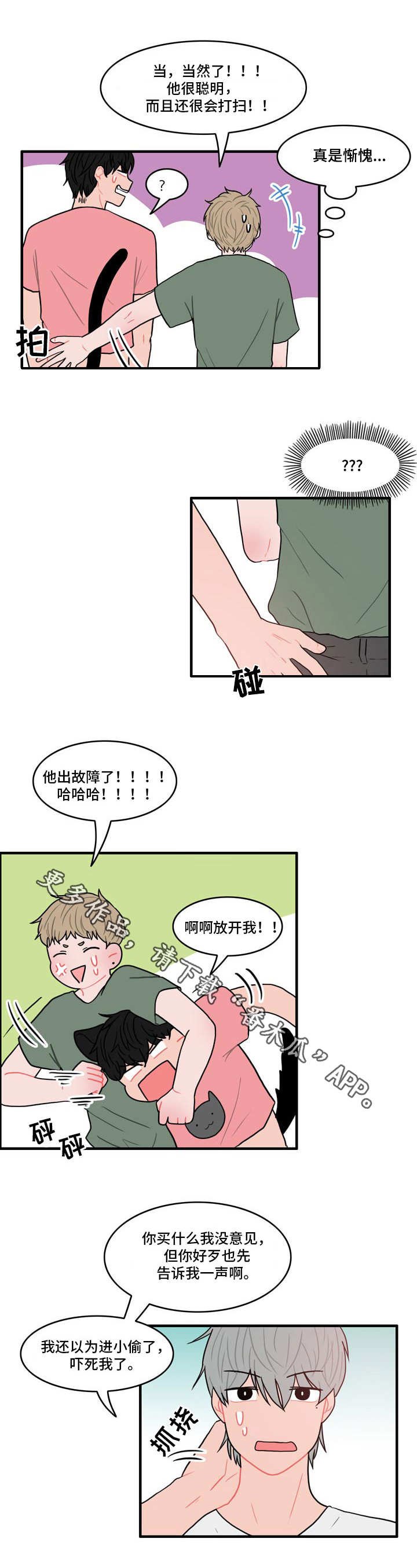 第5章：春植