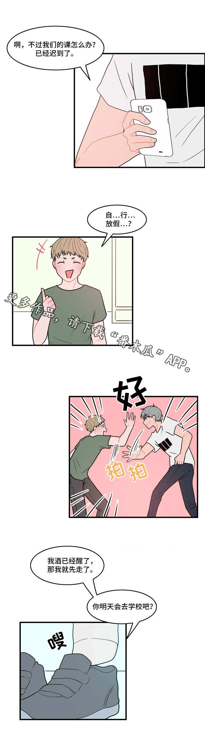 第5章：春植