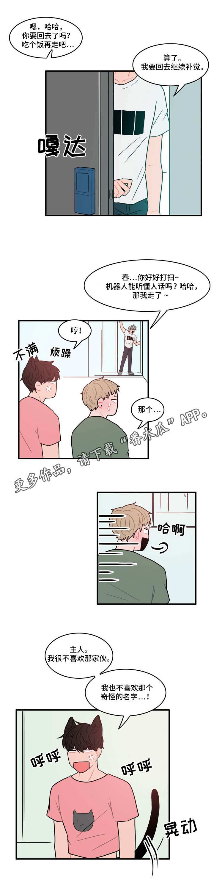 第5章：春植