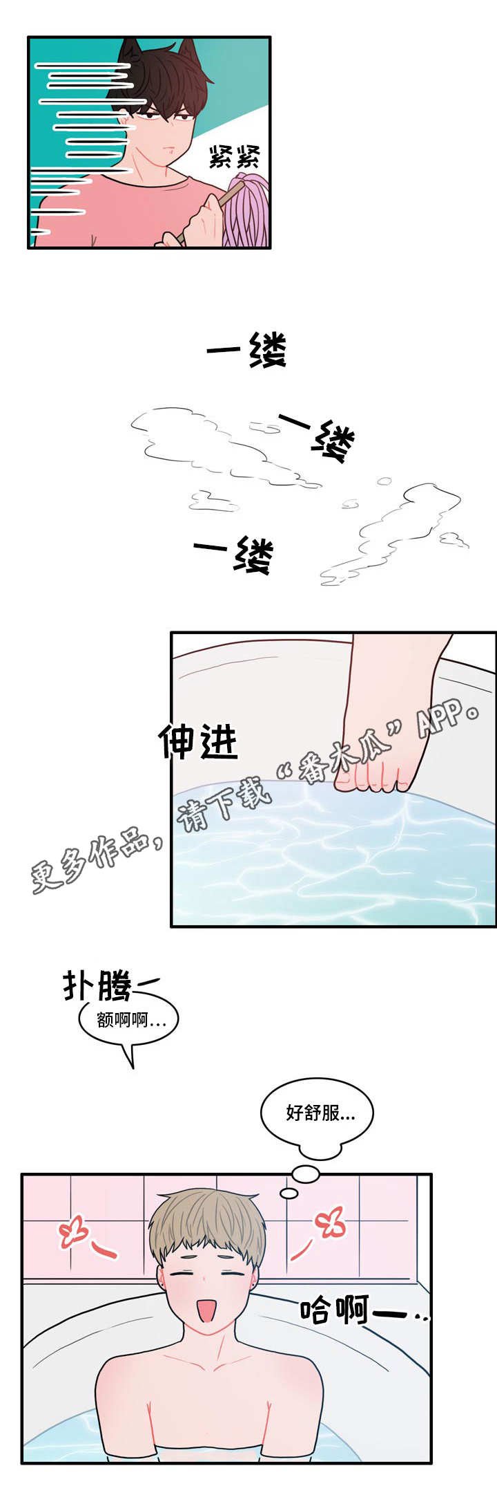 第5章：春植