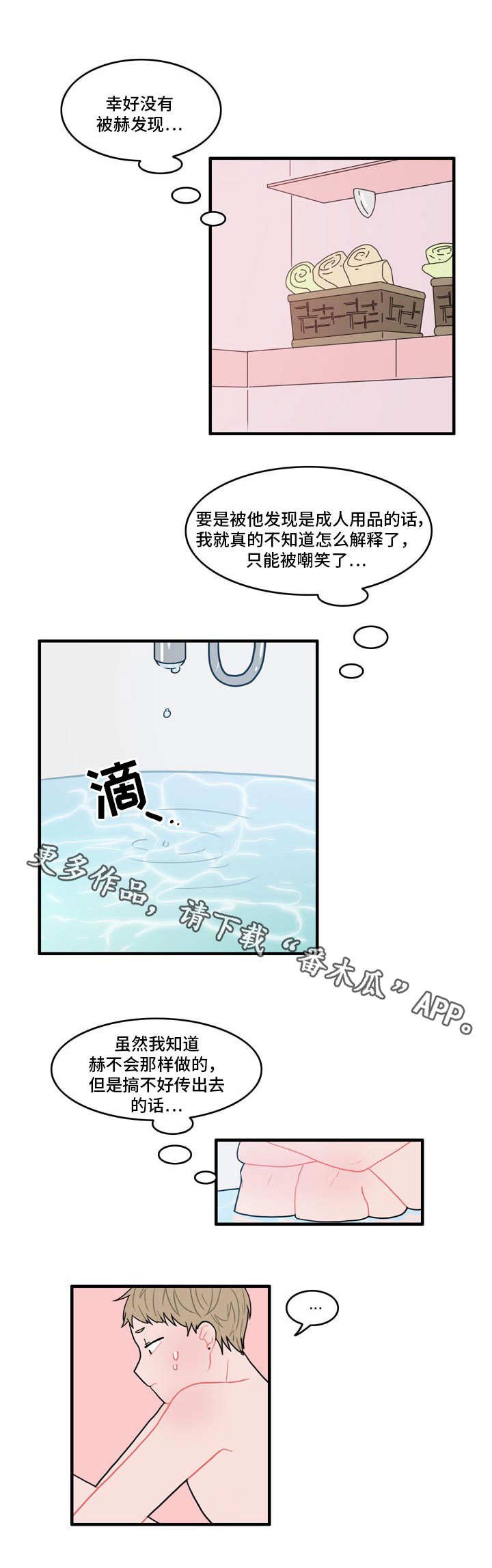 第5章：春植