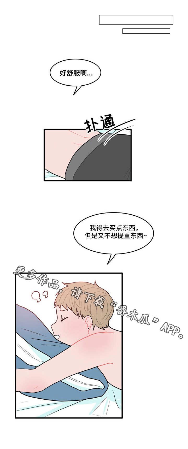 第5章：春植