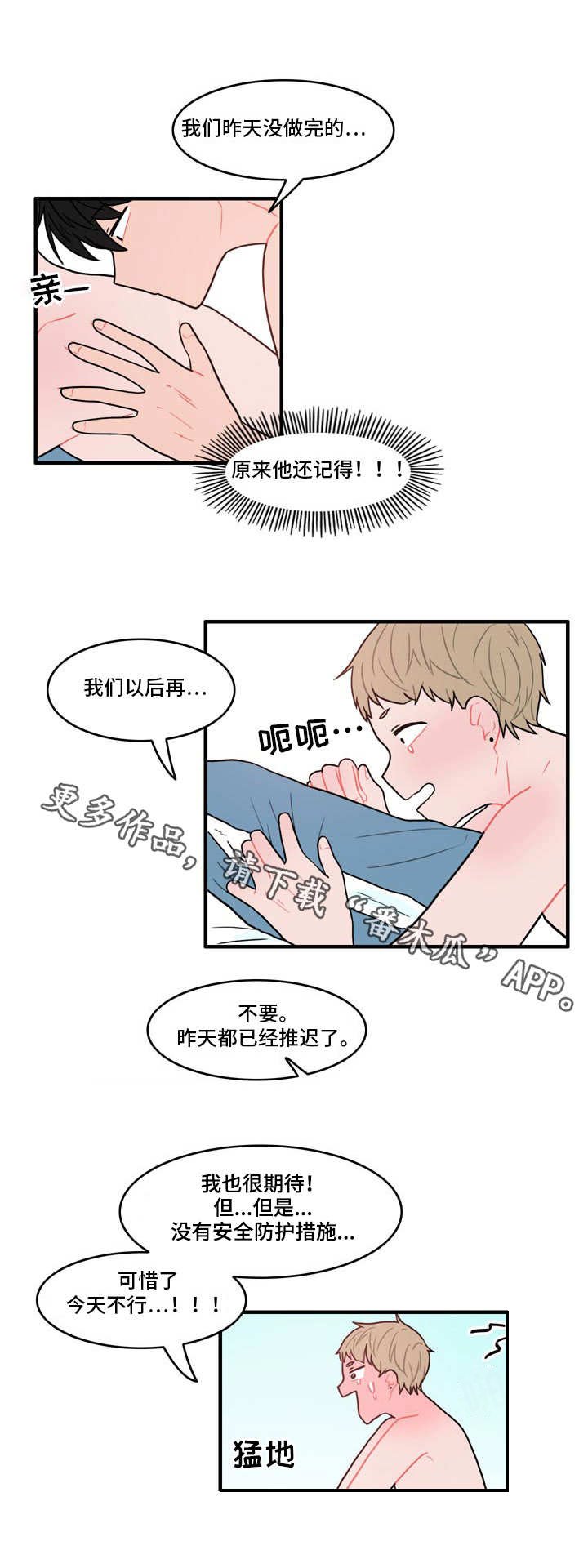 第5章：春植