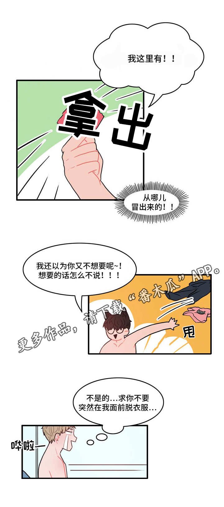 第5章：春植