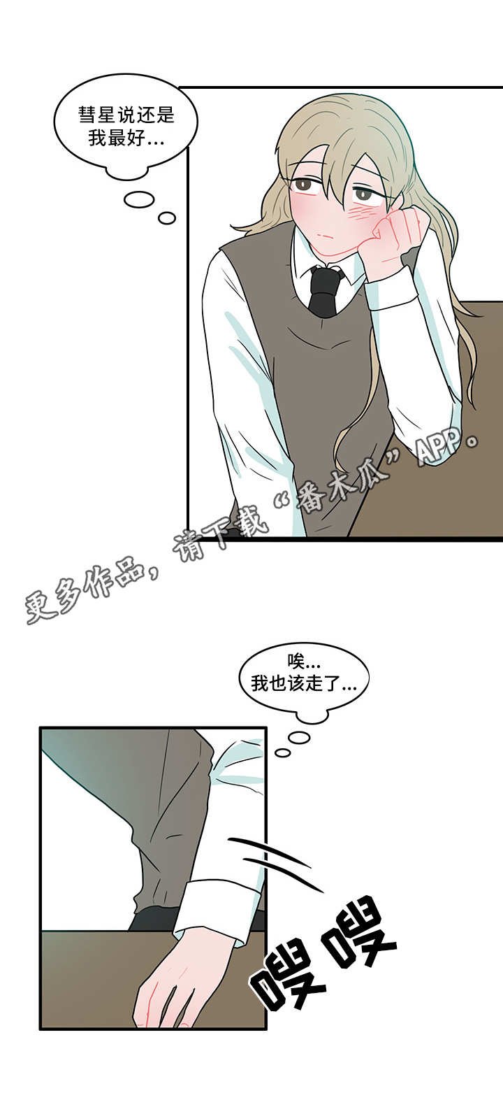 第50章：承认