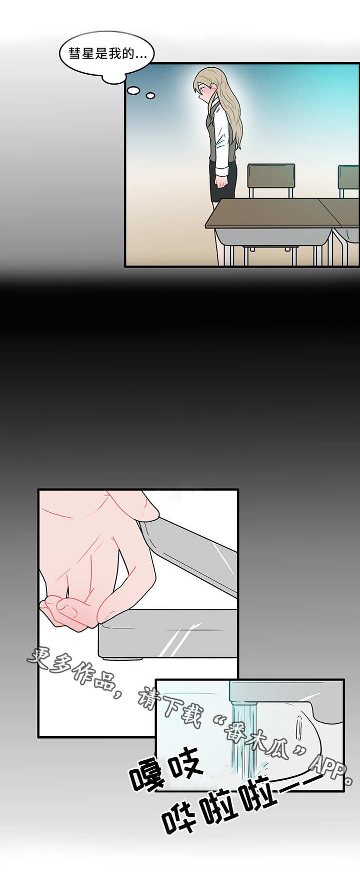 第50章：承认