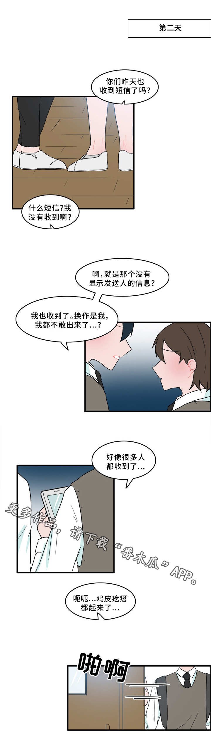第50章：承认