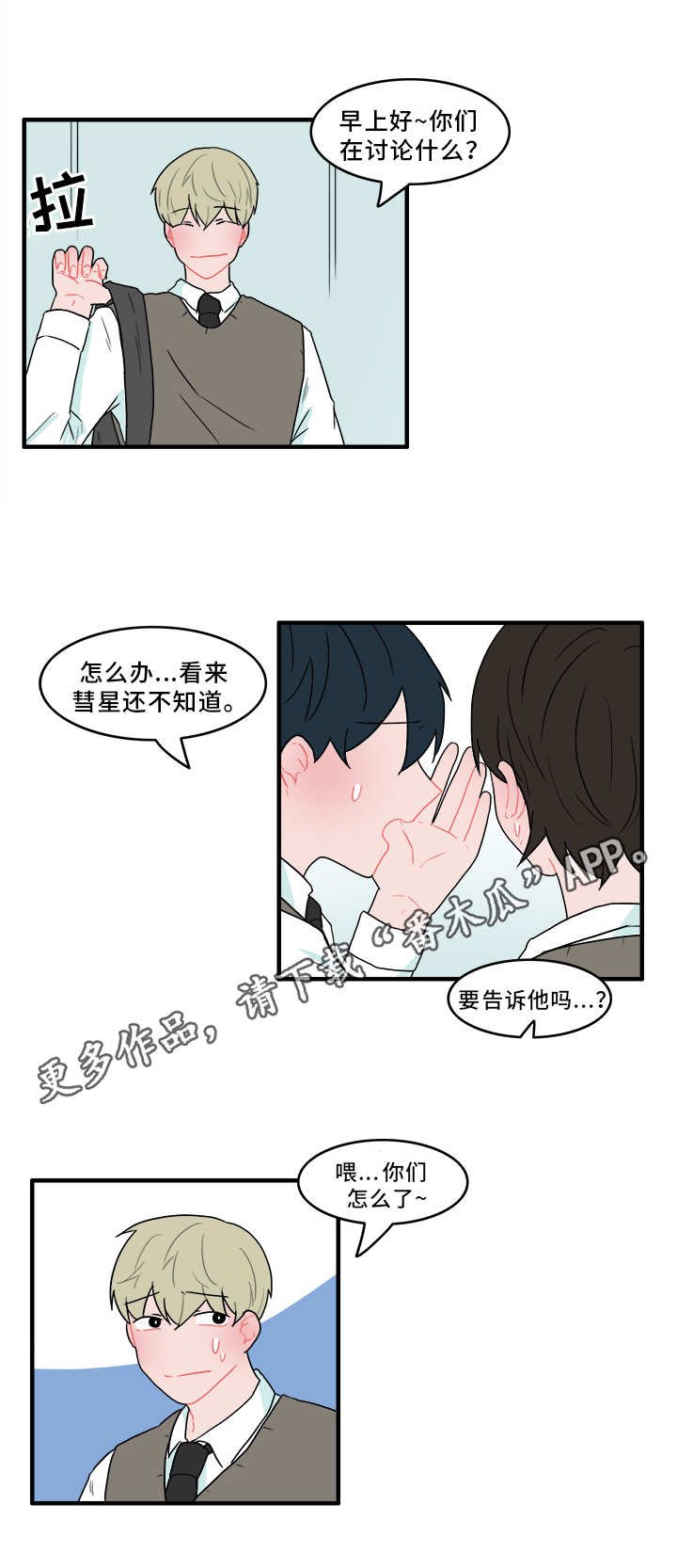 第50章：承认