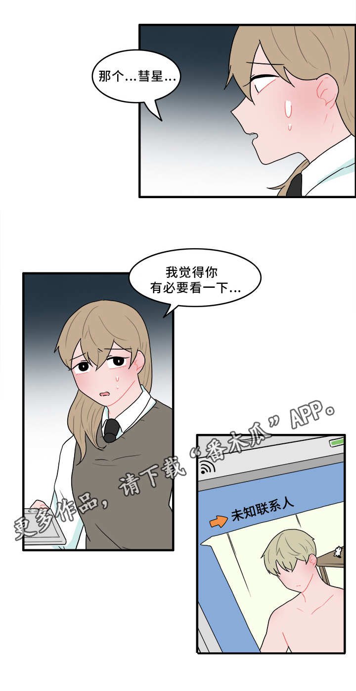 第50章：承认