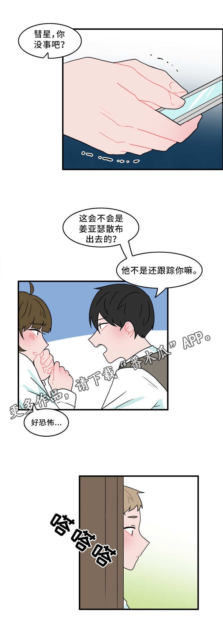 第50章：承认