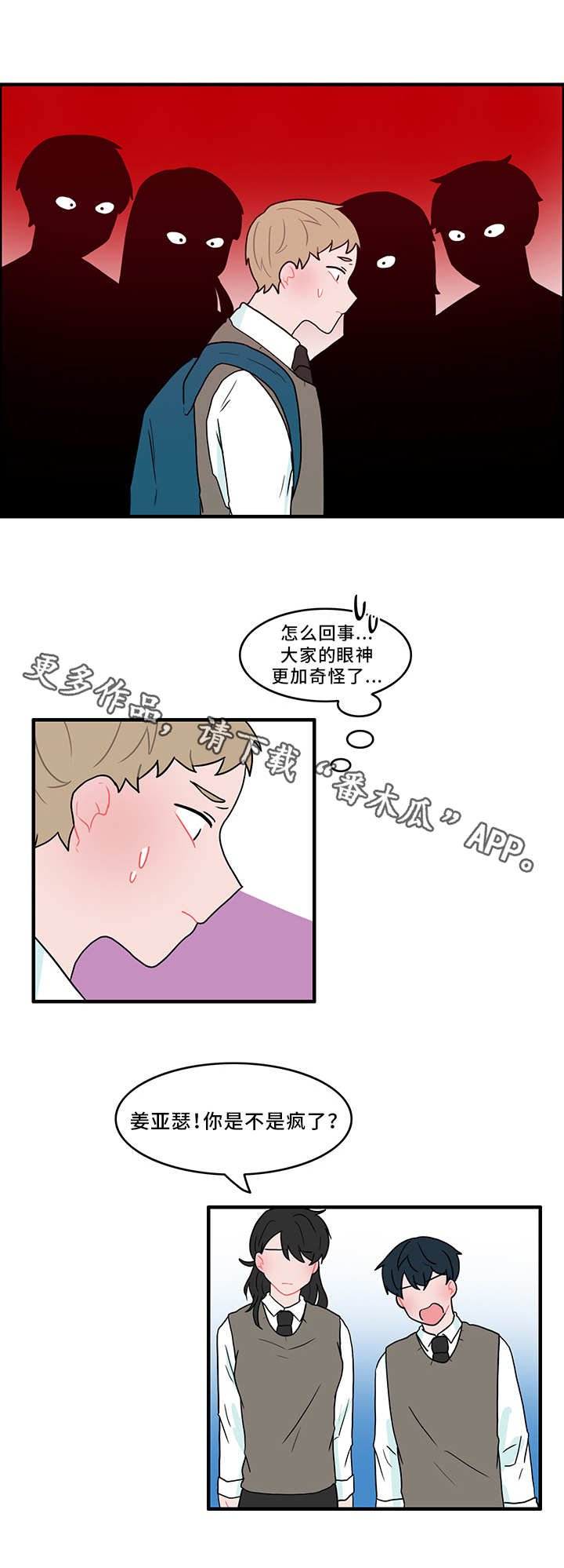 第50章：承认
