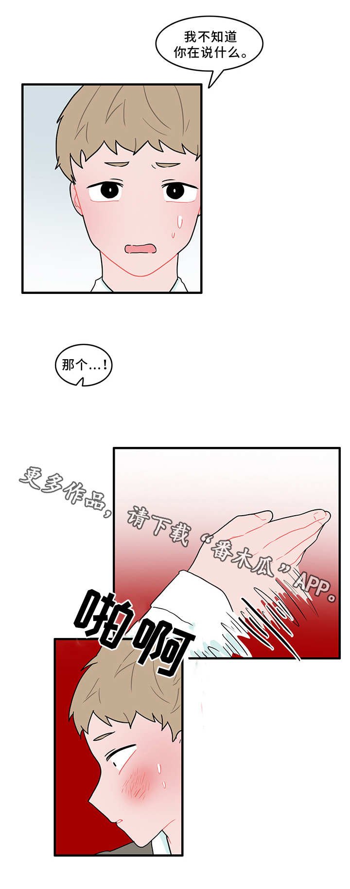 第50章：承认