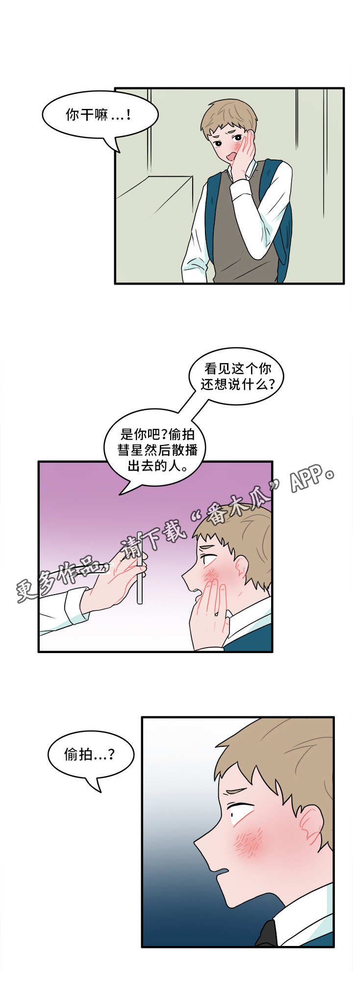 第50章：承认