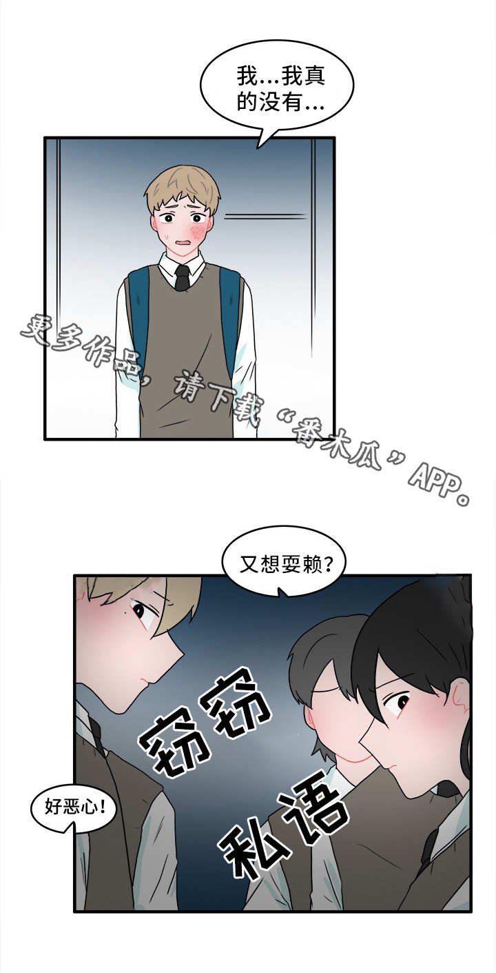 第50章：承认