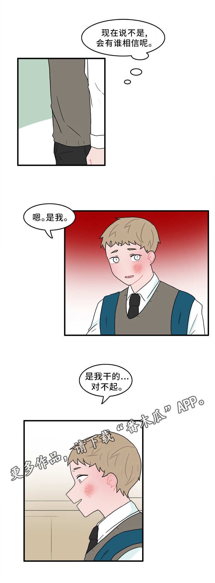 第50章：承认