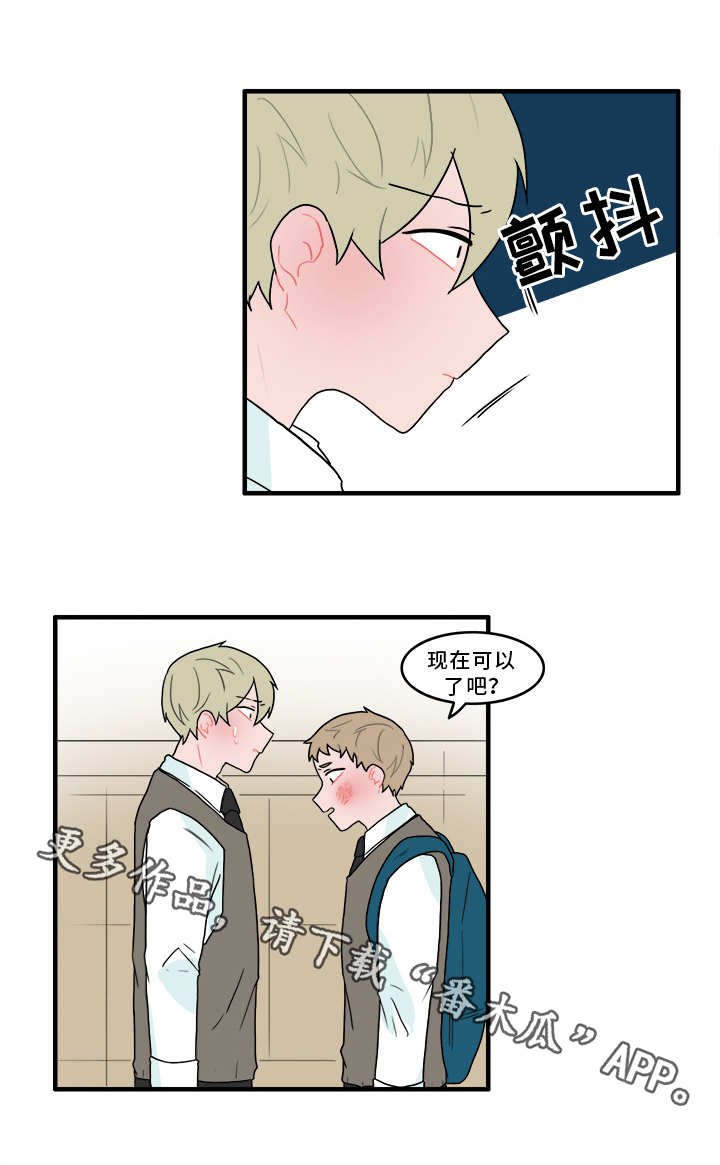 第51章：冤家路窄