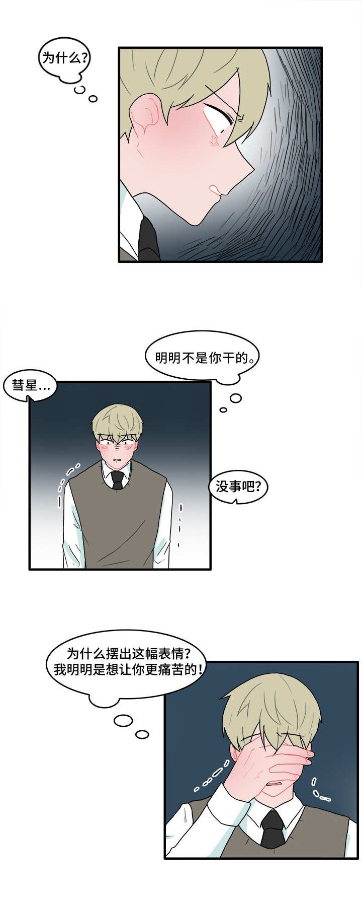 第51章：冤家路窄