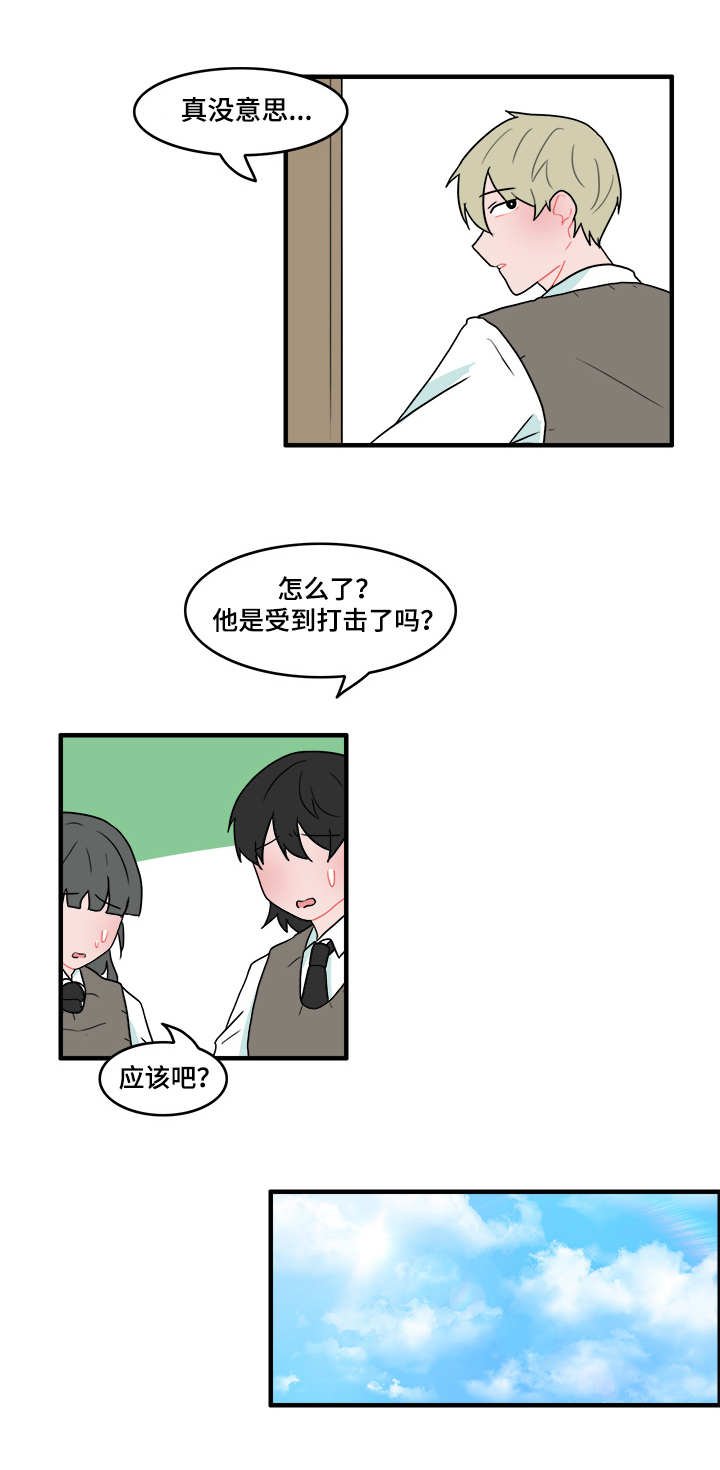 第51章：冤家路窄